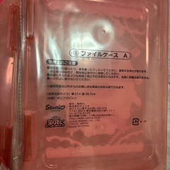 ハローキテイコンビニくじの画像