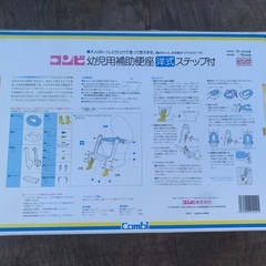 コンビ　幼児用補助便座♪の画像