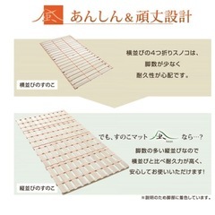 タンスのゲン ベッド シングル すのこ 折りたたみ 【スタンダードタイプ】 四つ折り 天然桐 極厚 すのこマット 湿気対策 結露対策 すのこベッド 滑り止め付き コンパクト17610004(82344)の画像