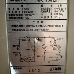 清掃済み／完動品　SANYO SDH-M56 コンプレッサー式除湿乾燥機 1997年製の画像