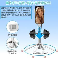 【新品】自撮り棒 ミニ 四脚安定モデル スマホスタンド コンパクト 軽量 折りたたみ式の画像