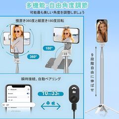 【新品】自撮り棒 ミニ 四脚安定モデル スマホスタンド コンパクト 軽量 折りたたみ式の画像