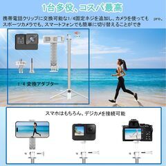 【新品】自撮り棒 ミニ 四脚安定モデル スマホスタンド コンパクト 軽量 折りたたみ式の画像