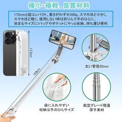 【新品】自撮り棒 ミニ 四脚安定モデル スマホスタンド コンパクト 軽量 折りたたみ式の画像