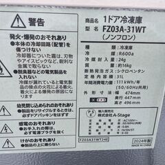 【新品同様】 冷凍庫31L  2024年製 A-Stage FZ03A-31WTの画像