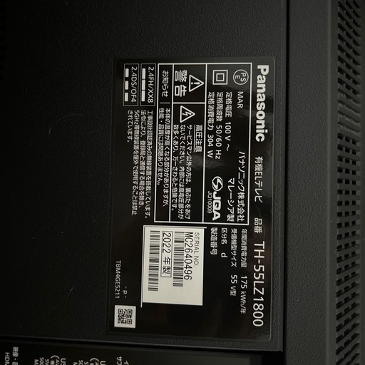 【値下げ】Panasonic TH-55LZ1800 有機ELテレビ（2022年度製）