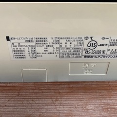 東芝エアコン2010年製♪の画像