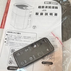 【新品未使用】2025年、超音波加湿器  UV除菌の画像