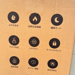 【新品未使用】2025年、超音波加湿器  UV除菌の画像