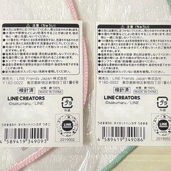 うさまる うさこ 5周年 ダイカットハンカチの画像