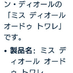 レーディス香水の画像