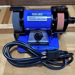 未使用　RELIFE マルチホビーグラインダー　MHG−075 　グラインダー+フレキシブルシャフト　直引き渡し対応　大阪からの画像