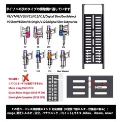ダイソン　掃除機　スタンド　ブラックの画像