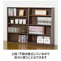 【本棚】ダークブラウン／高さ180cm（上下分割型）／収納力抜群✨おしゃれで落ち着いたデザイン／取りに来られる方限定！の画像