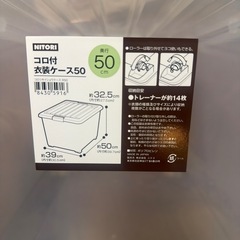 衣装ケースの画像