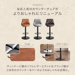  ✨美品✨ダークブラウン昇降チェア 2脚セット／スタイリッシュ＆高級感ありの画像