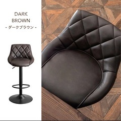  ✨美品✨ダークブラウン昇降チェア 2脚セット／スタイリッシュ＆高級感ありの画像