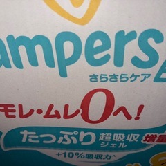 パンパースBIGの画像