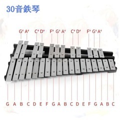 ENNBOM 鉄琴 30音の画像