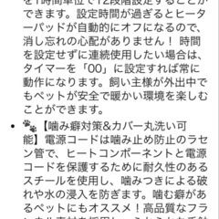 ペット用　ホットカーペット ヒーター 猫 犬 ペットマット Lサイズの画像