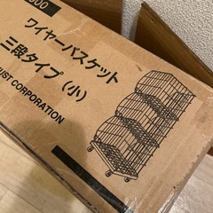 三段カゴ　
網棚　キャスター付きの画像