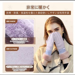 ❤️レディース ❤️ 手袋 冬用 防寒 防風 保温 スマホ対応 かわいいの画像