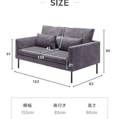 【画像up今週末まで】グレー2人掛けソファの画像