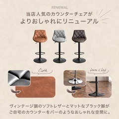 昇降 カウンターチェアー2個セットの画像