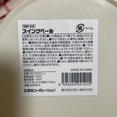 未使用/スイングペール ミニゴミ箱の画像