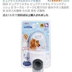 ケージ用給水器・給餌器の画像