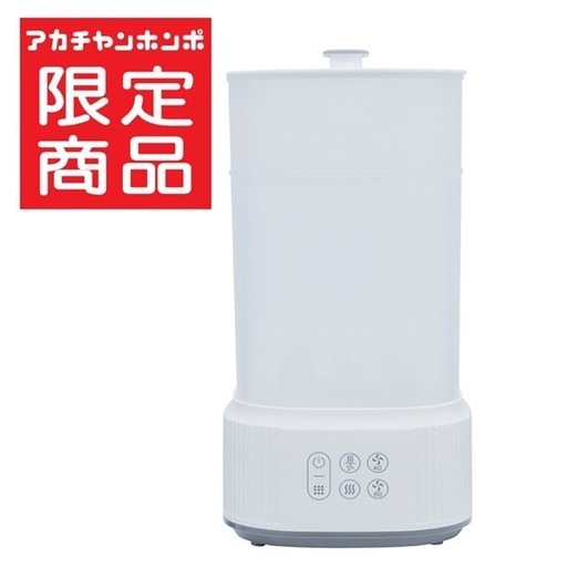 取引中哺乳瓶 スチーム乾燥機 除菌