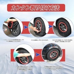 タイヤチェーン 布製 スノーソックス チェーン規制対応 布チェーン 路面凍結の画像