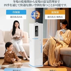 加湿器 大容量 超音波 加熱式アロマ加湿器 10L 大型事務所 家庭用 寝室 省エネ スリムタワー型の画像