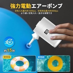 エアーポンプ 電動ポンプ 空気入れ・空気抜き5種類ノズル付きライト付＆LCD表示の画像
