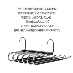 【4セット】ステンレスズボンハンガーの画像
