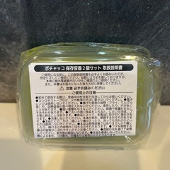 お話中🎶ポチャッコ保存容器2個組🎶の画像