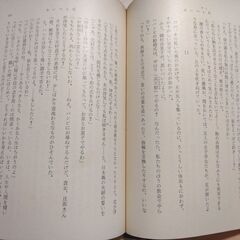 『あいつと私』石坂洋次郎　新潮文庫の画像