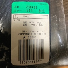 NIKE社製の上下セットの画像