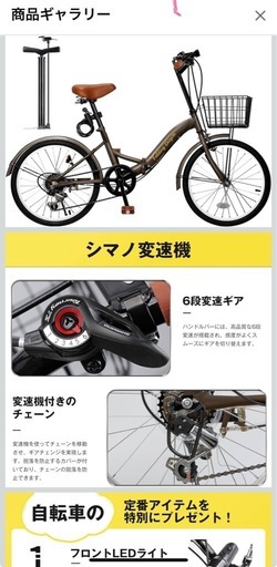 自転車