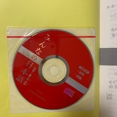 みんなの日本語教科書の画像