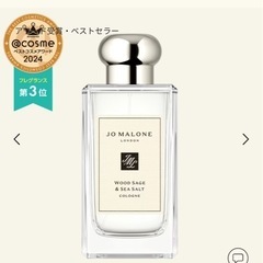 ジョーマローン香水& クリームの画像