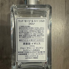 ジョーマローン香水& クリームの画像