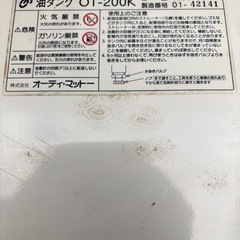 オーティ・マットー OT-200KVK壁ピタタイプ.の画像