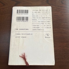 シャーロックホームズシリーズ(四つの署名なし)の画像