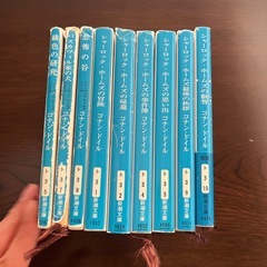 シャーロックホームズシリーズ(四つの署名なし)の画像