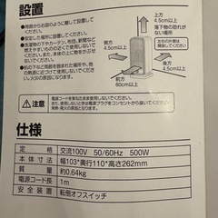 お譲り先決まりました新品未使用、ポータブルファンヒーターの画像