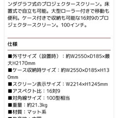 サンワサプライ プロジェクタースクリーン 100-PRS015 100インチ 16:9の画像