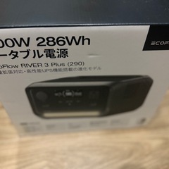 ECOFLOW RIVER3Pius ポータブル電源　新品の画像
