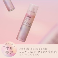 ヘアケアセット＋レインブーツの画像