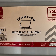 収納ボックスの画像